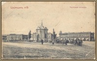 Волгоград - Торговая площадь