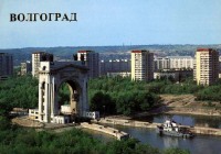 Волгоград - Первый шлюз Волго-Донского канала имени В.И.Ленина.