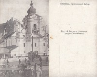 Кременец - Кременец Православный собор