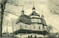 Чертков - Стара  церква  в Чорткові.