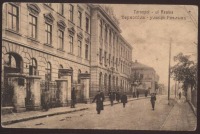Тернополь - Улица Реальна