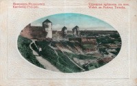 Каменец-Подольский - Каменец-Подольский (__) Турецкая крепость с юга