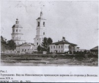 Вологда - Утраченные церкви