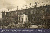 Вологда - Детский сад на Красногвардейской улице. 1939 год