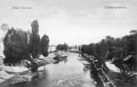 Симферополь - Река Салгир