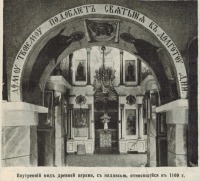 Полоцк - Внутренний вид церкви