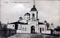Полоцк - Спаса-Ефрасіннеўскі манастыр / Спасо-Ефросиньевский монастырь