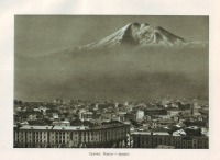 Армения - Ереван.