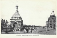 Самара - Самара. Набережная улица ( М. Горького) и Часовня