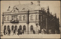 Владивосток - Владивосток. Штаб А.E.F., 1918