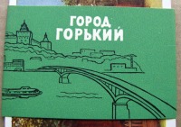 Нижний Новгород - Обложка набора открыток 