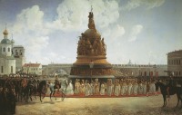  - Открытие памятника 1000-летия России в Новгороде в 1862г.