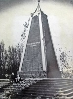 Саратов - Памятник Борцам революции 1917 года