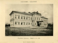 Саратов - Городская больница