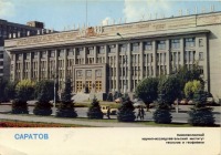 Саратов - Институт геологии и геофизики