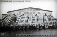 Саратов - Лесотаска лесопильного завода