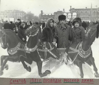 Саратов - Проводы русской зимы на площади Революции