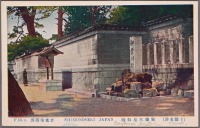 Япония - Колумбарий в Симоносеки-ши, 1915