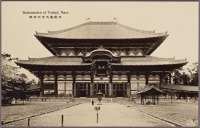 Япония - Нара. Буддистский храм  Тодайдзи, 1915-1930