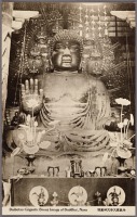 Япония - Нара. Бронзовый Будда в храме Тодайдзи, 1900-1909
