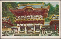 Япония - Никко. Ворота в храме Никко Тосе-Гу, 1915-1930
