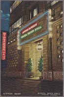 Токио - Пивная Ганза  Бир Холл в Токио, 1940-1949