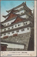 Нагоя - Замок Нагоя и ворота Фумеи-Мон, 1901-1907