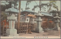 Кобе - Синтоистский храм Минатогава в Кобе, 1907-1918