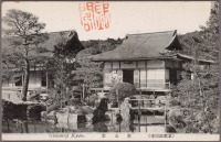 Киото - Сад Гинкаку-дзи в Киото, 1925-1930