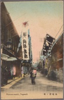 Нагасаки - Торговая улица Хамано-мачи, 1907-1918