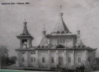 Алма-Ата - Софийский храм, г. Верный, 1896 г. (1893-1895 гг. постройки, строительство завершено в 1895 г.).