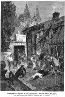 Алма-Ата - Катастрофа в Верном 28 мая 1887. Во дворе