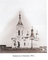 Кызылординская область - Церковь на ст. Казалинск