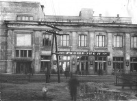 Старые магазины, рестораны и другие учреждения - Гастроном 1939 год. Мурманск