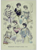 Ретро мода - Вестник моды (журналы 1903)