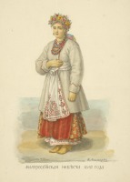 Ретро мода - Наряд малороссийской невесты, 1847