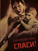  - Плакаты времен Великой Отечественной войны