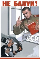 Плакаты - Советские плакаты