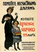 Плакаты - Плакат 1914 года