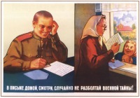 Плакаты - Советские “шпионские” плакаты