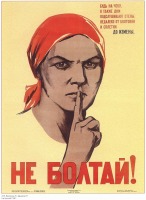 Плакаты - Плакаты СССР: Не болтай! (Ватолина Н., Денисов Н.)