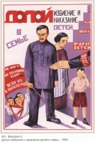 Плакаты - Плакаты СССР: Долой избиение и наказание детей в семье.