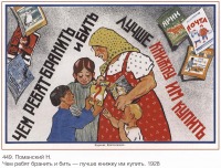 Плакаты - Плакаты СССР: Чем ребят бранить и бить - лучше книжку им купить