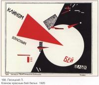 Плакаты - Плакаты СССР: Клином красным бей белых.
