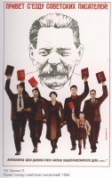 Плакаты - Плакаты СССР: Привет съезду советских писателей!