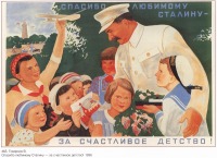 Плакаты - Плакаты СССР: Спасибо любимому Сталину - за счастливое детство! (Говорков В.)