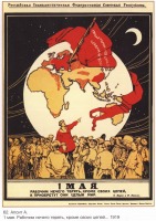 Плакаты - Плакаты СССР: 1 мая. Рабочим нечего терять, кроме своих цепей... (Апсит А.)