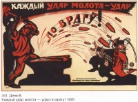 Плакаты - Плакаты СССР: Каждый удар молота - удар по врагу! (Дени В.)