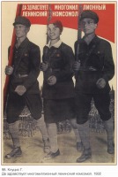 Плакаты - Плакаты СССР: Да здравствует многомиллионный ленинский комсомол. ( Клуцис Г.)