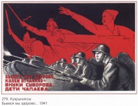 Плакаты - Плакаты СССР: Бьемся мы здорово... (Кукрыниксы)